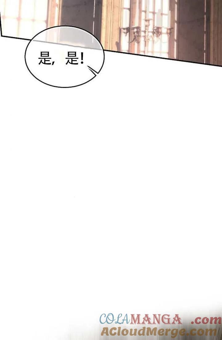 请教我欲望 - 第36话 - 第97张图