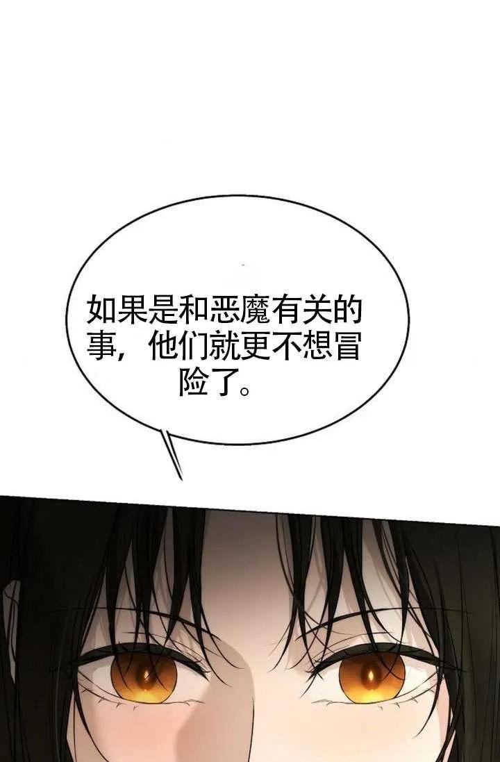 请教我欲望 - 第36话 - 第15张图