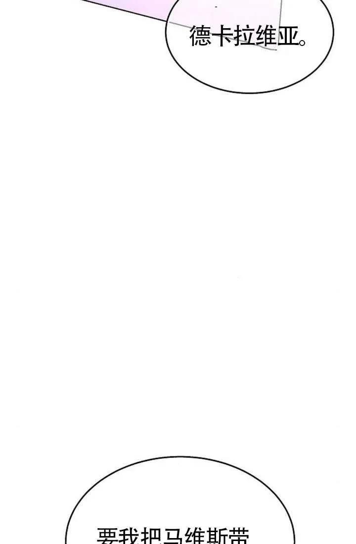 请教我欲望 - 第36话 - 第75张图