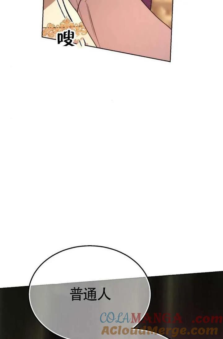 请教我欲望 - 第36话 - 第37张图