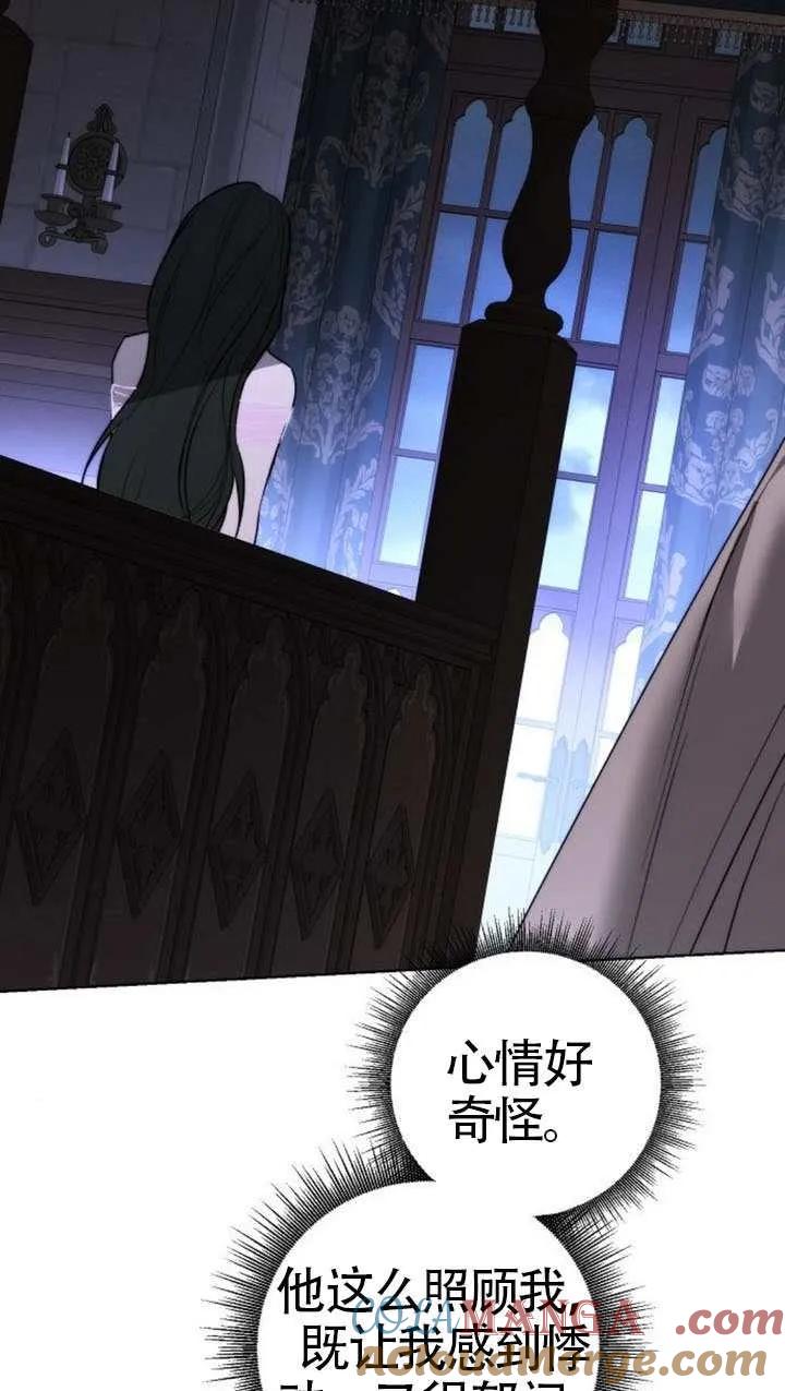 请教我欲望 - 第36话 - 第109张图