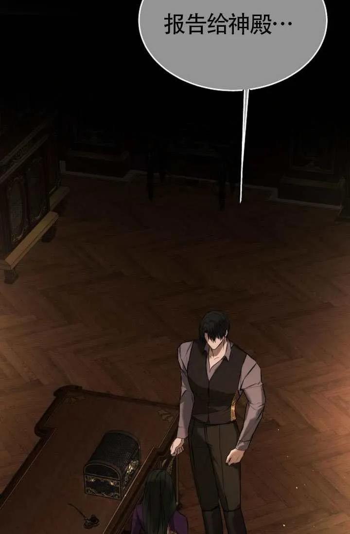 请教我欲望 - 第36话 - 第8张图