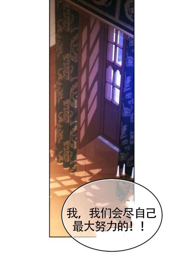 请教我欲望 - 第36话 - 第83张图