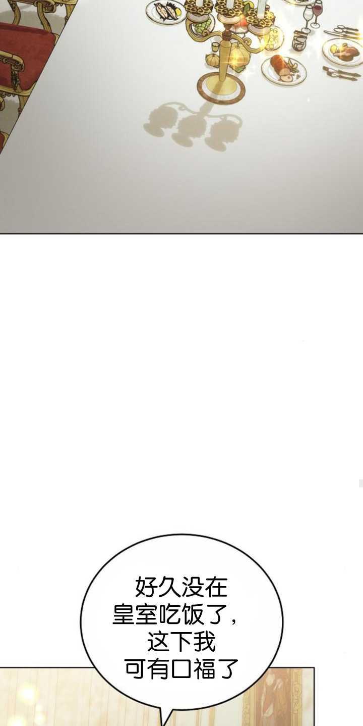 傲慢时代 - 第37话 - 第53张图