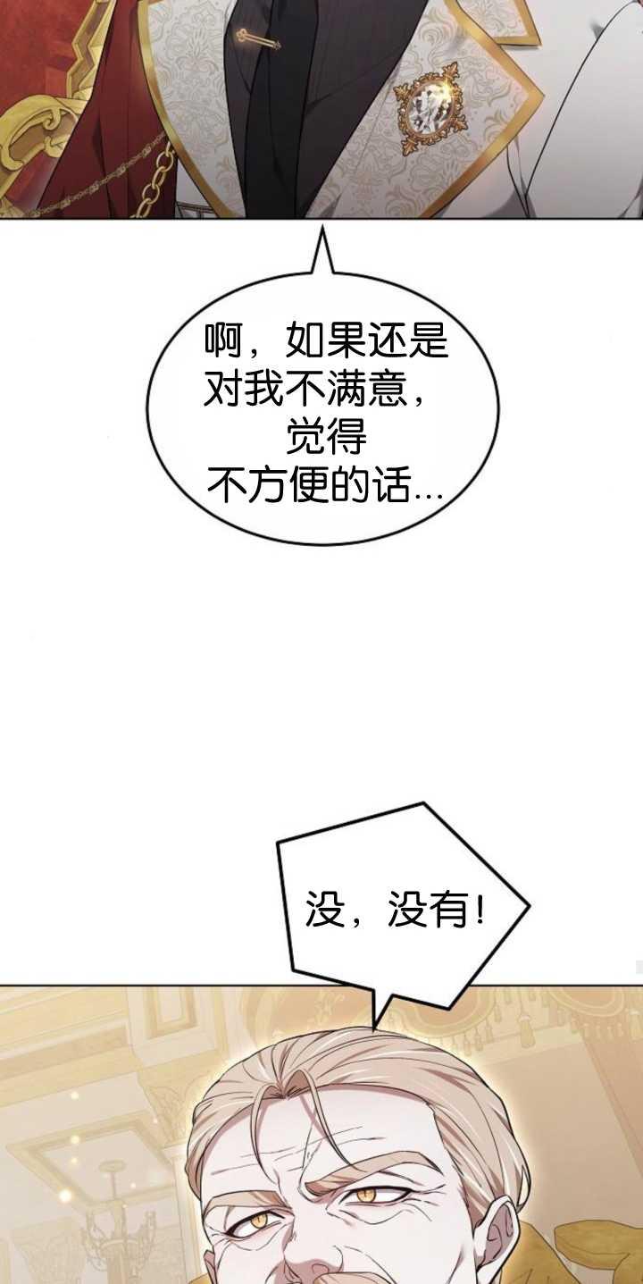 傲慢时代 - 第37话 - 第65张图