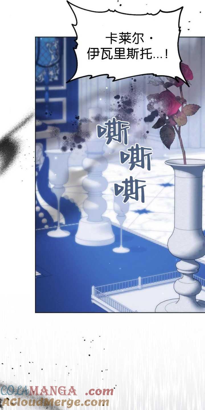 傲慢时代 - 第37话 - 第92张图