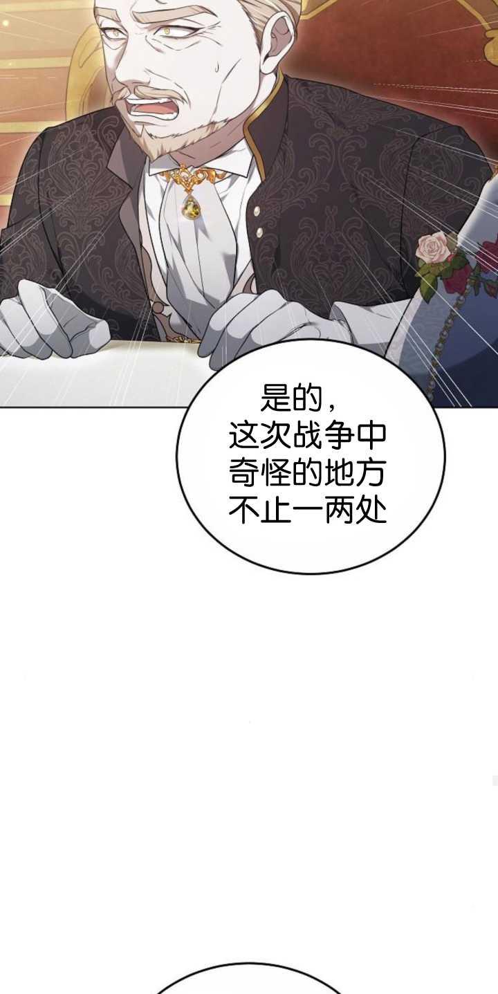 傲慢时代 - 第37话 - 第61张图