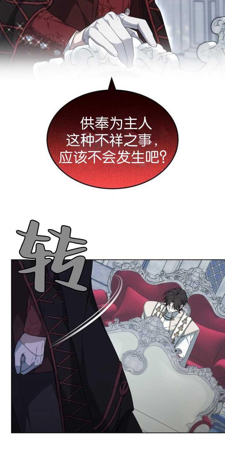 傲慢时代 - 第37话 - 第50张图