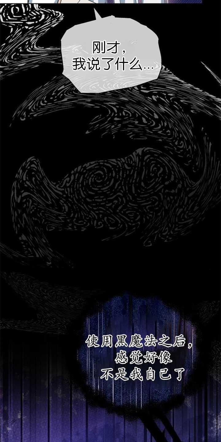 傲慢时代 - 第37话 - 第99张图