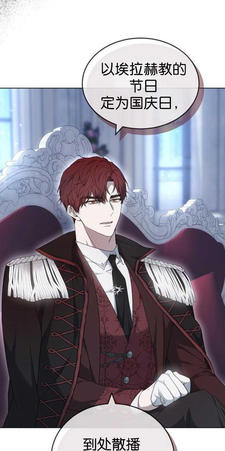 傲慢时代 - 第37话 - 第43张图