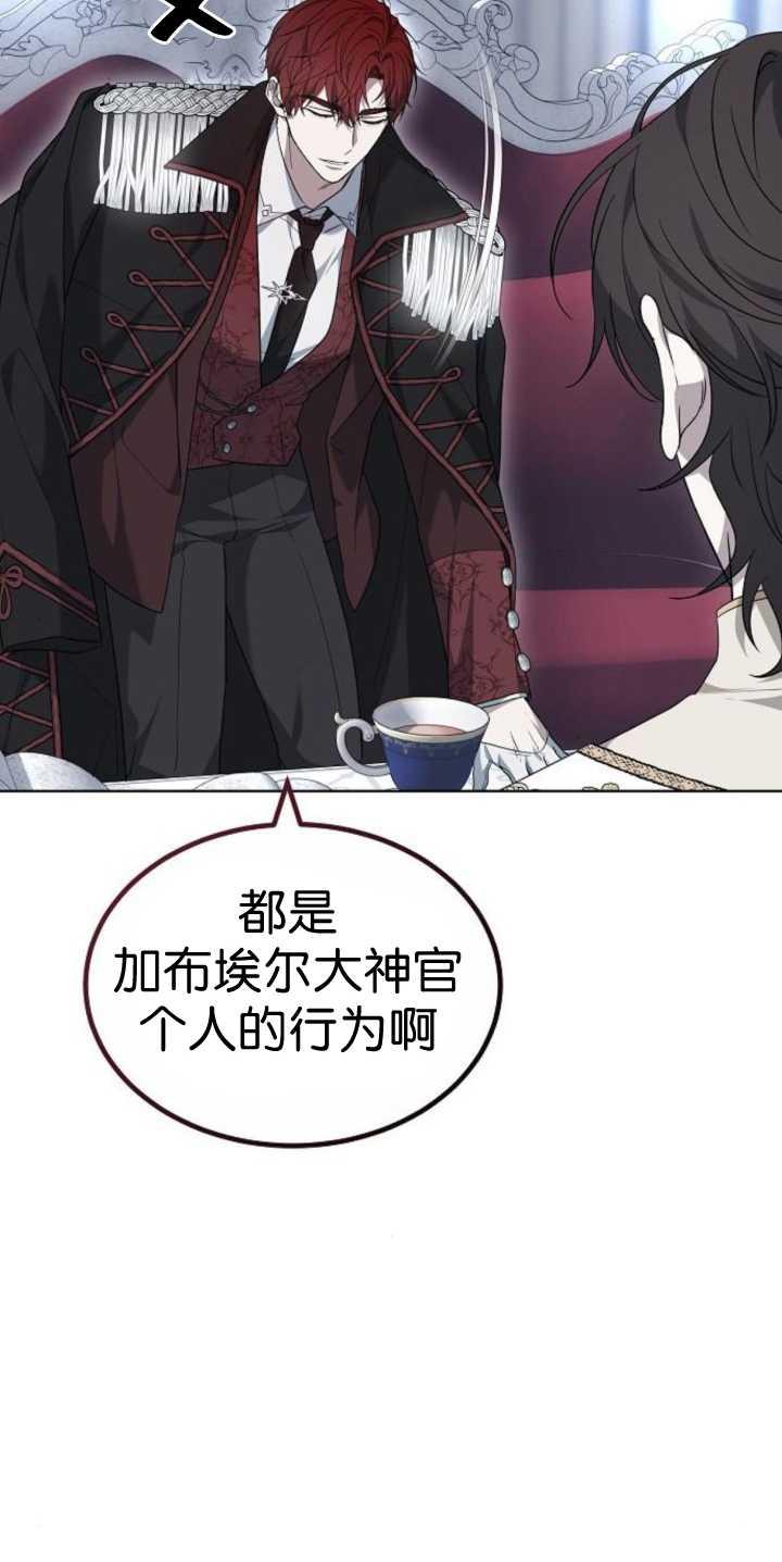 傲慢时代 - 第37话 - 第47张图