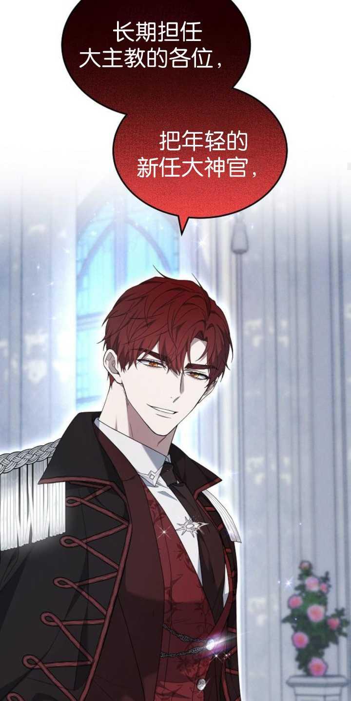 傲慢时代 - 第37话 - 第49张图