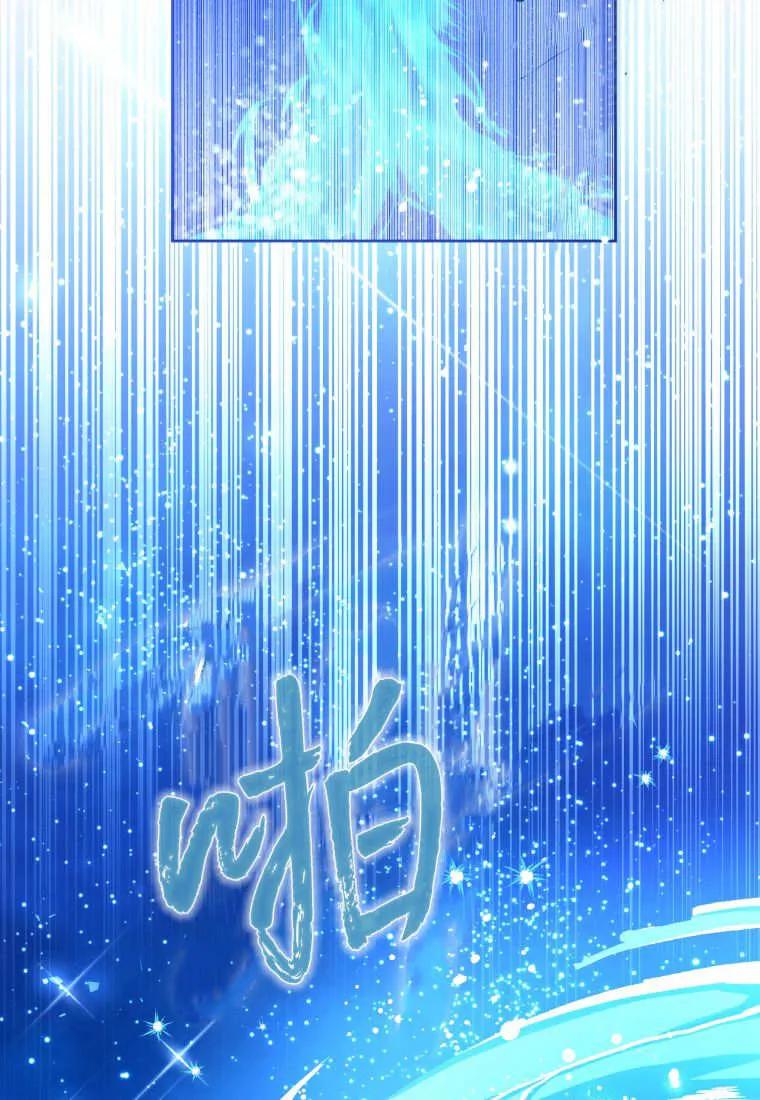 黑幕虎鲸宝宝 第37话 第16页