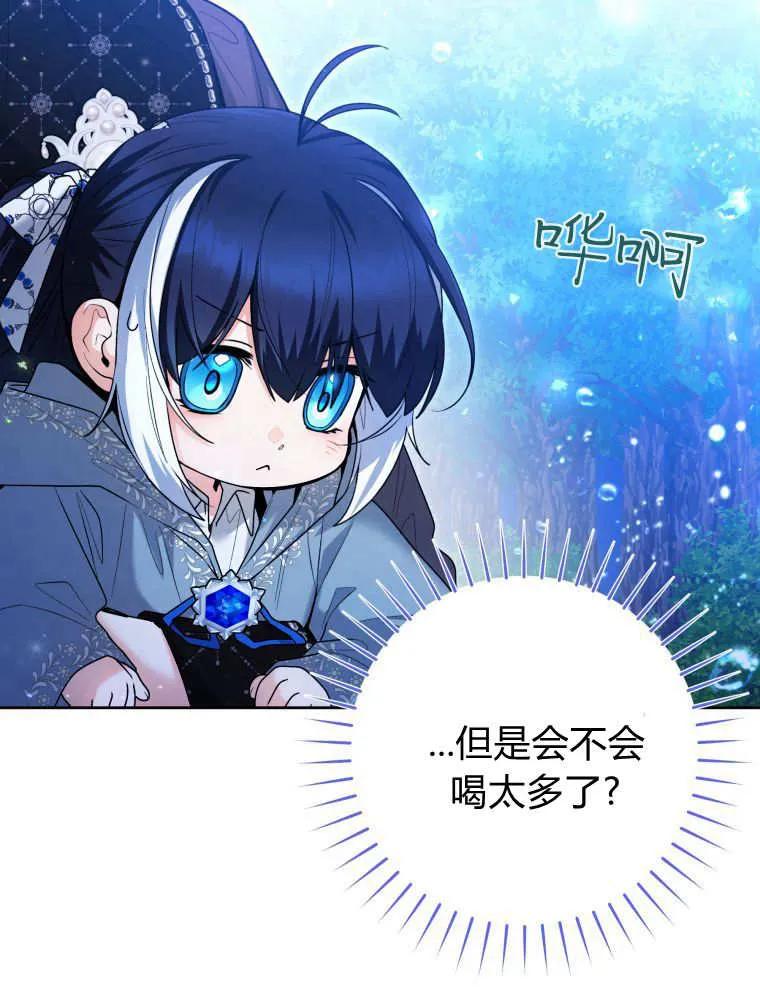 黑幕虎鲸宝宝 第37话 第7页