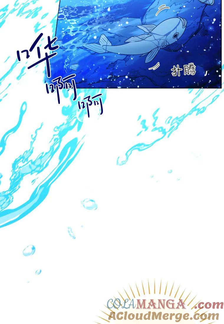 黑幕虎鲸宝宝 第37话 第9页