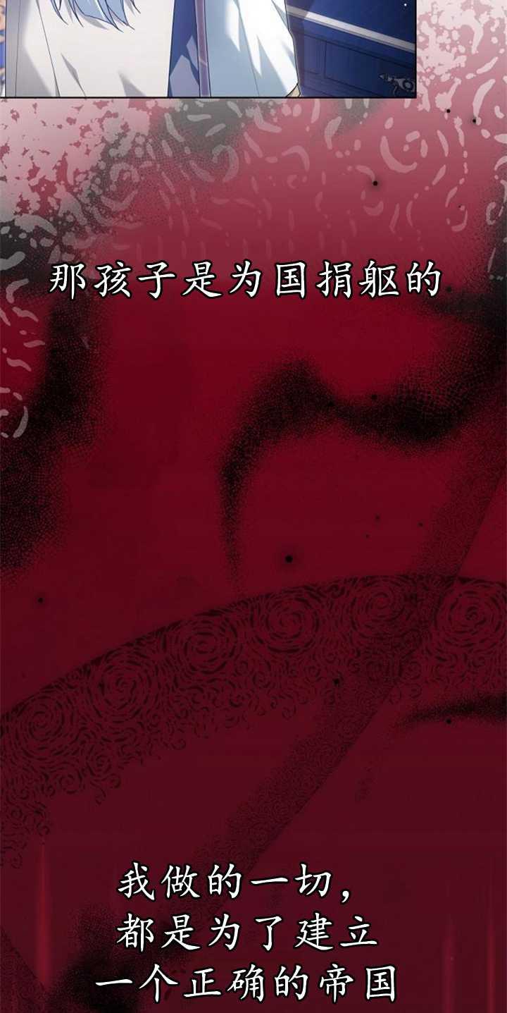 傲慢时代 - 第37话 - 第103张图