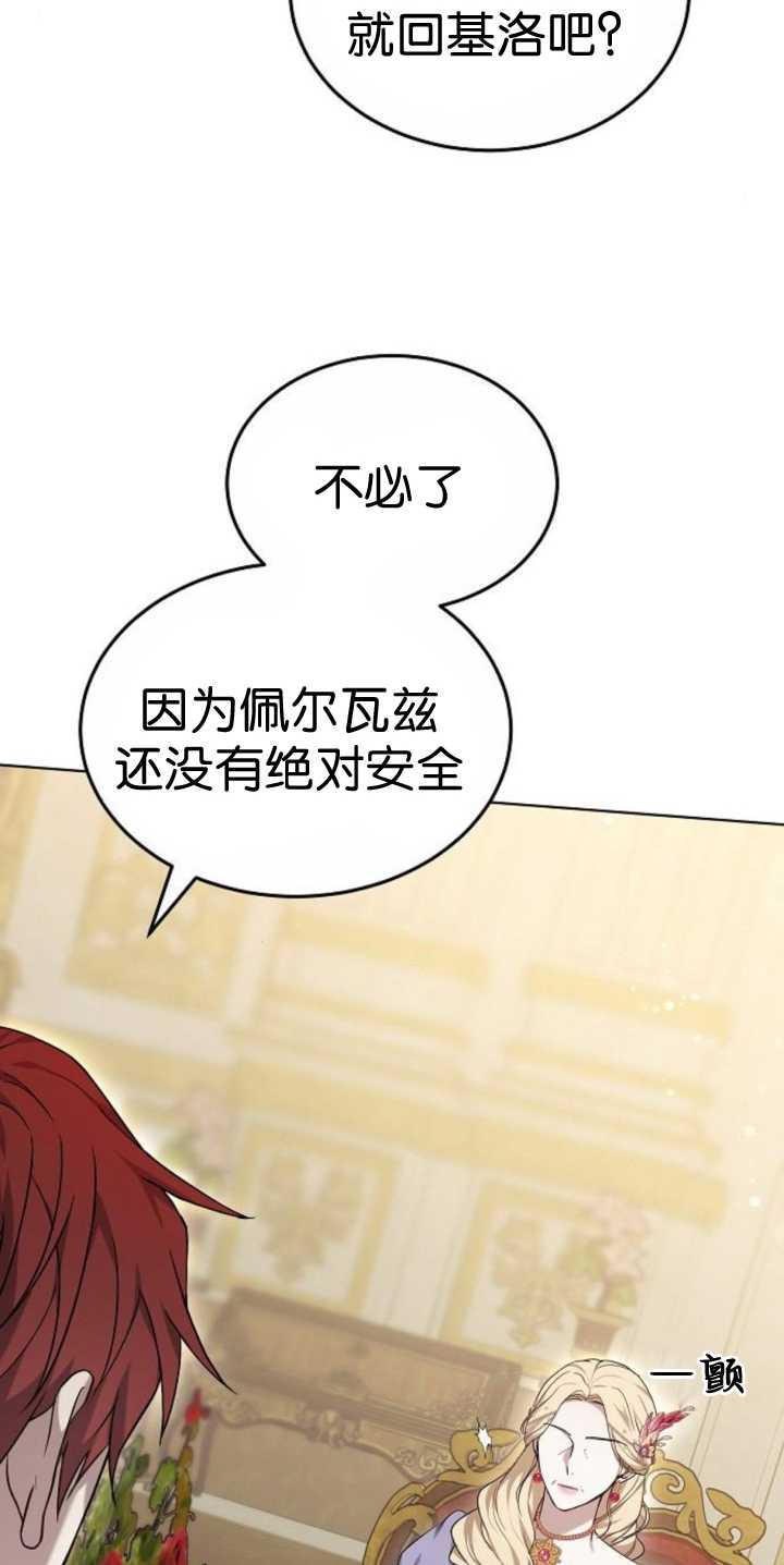 傲慢时代 - 第37话 - 第59张图