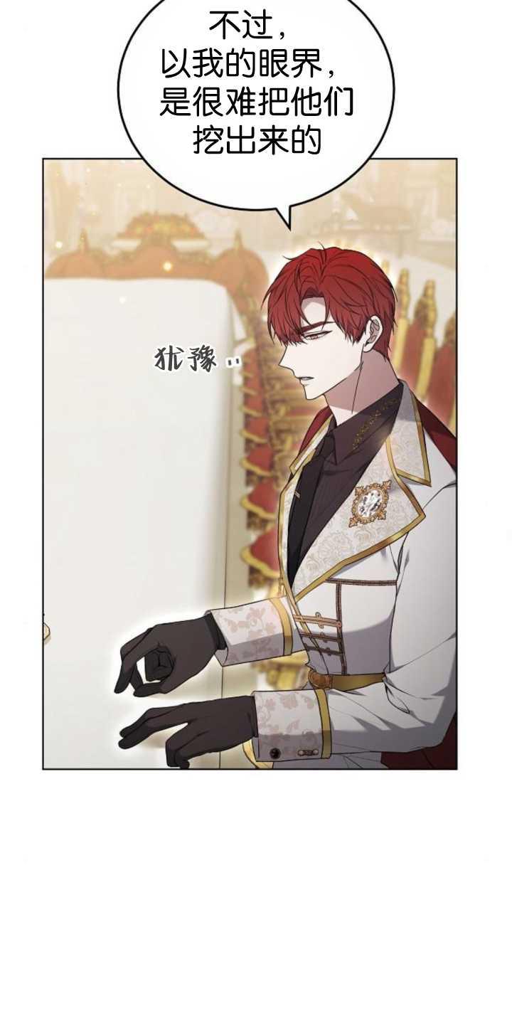 傲慢时代 - 第37话 - 第62张图