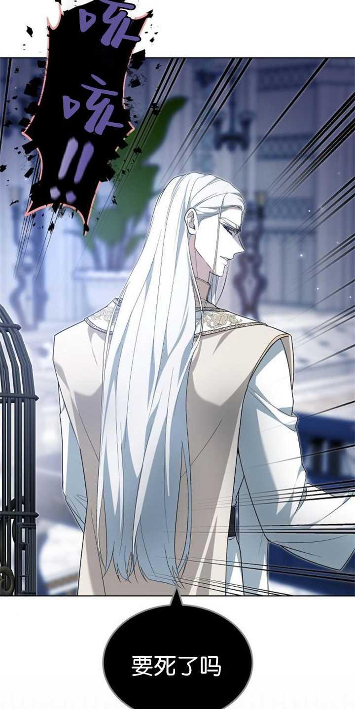 傲慢时代 - 第37话 - 第97张图