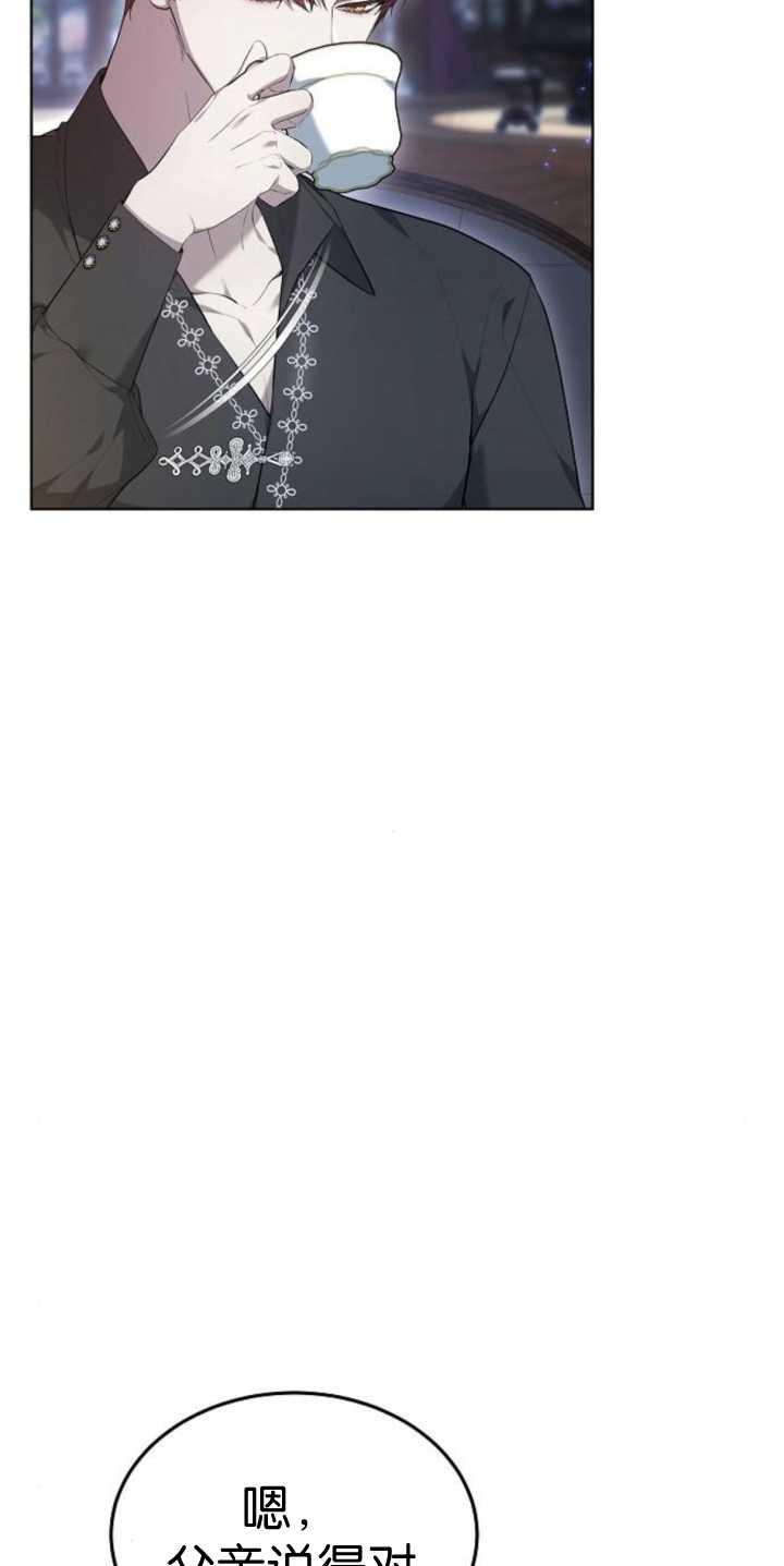 傲慢时代 - 第37话 - 第75张图