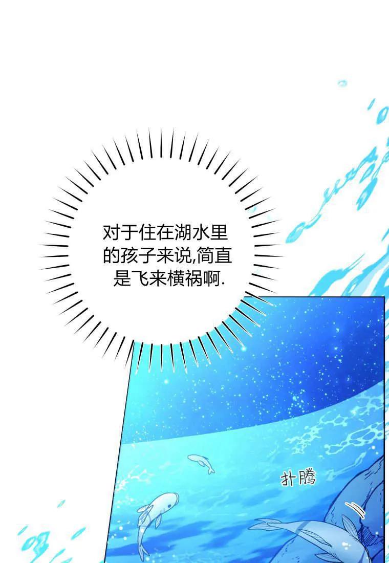 黑幕虎鲸宝宝 第37话 第8页