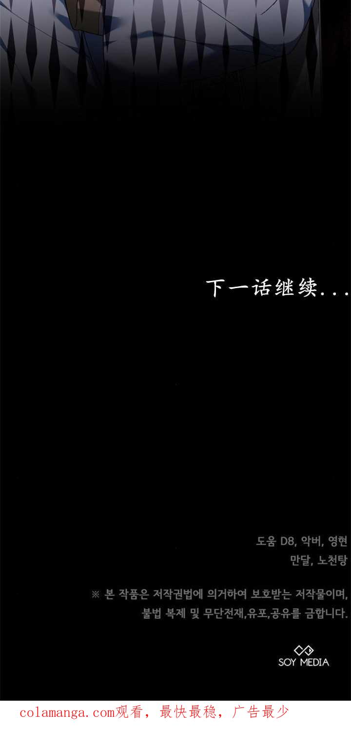 傲慢时代 - 第37话 - 第105张图