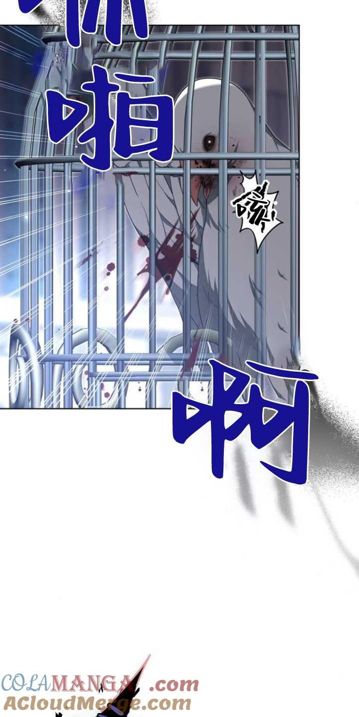 傲慢时代 - 第37话 - 第96张图