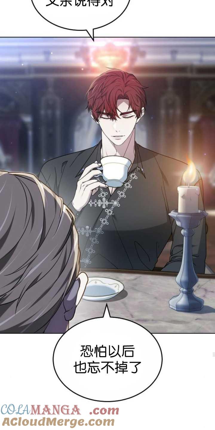 傲慢时代 - 第37话 - 第76张图