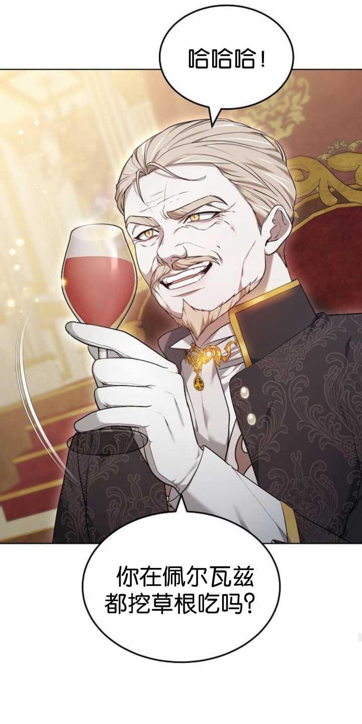 傲慢时代 - 第37话 - 第55张图