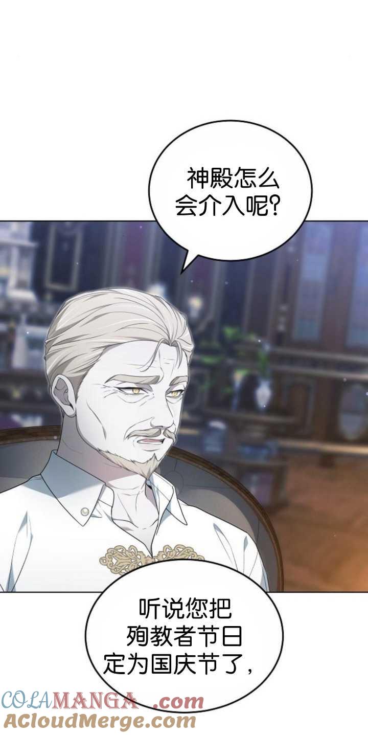 傲慢时代 - 第37话 - 第80张图