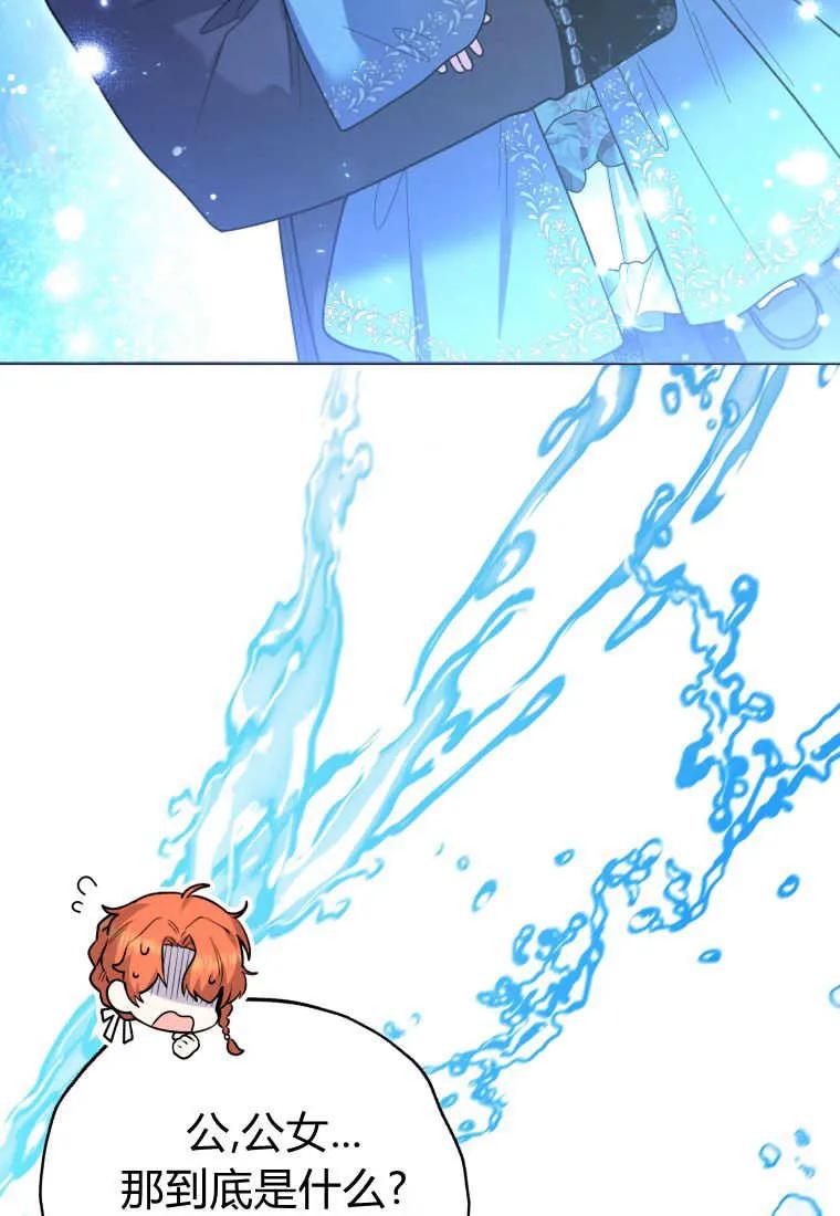 黑幕虎鲸宝宝 第37话 第4页