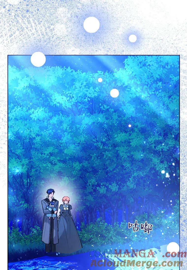 黑幕虎鲸宝宝 第37话 第13页