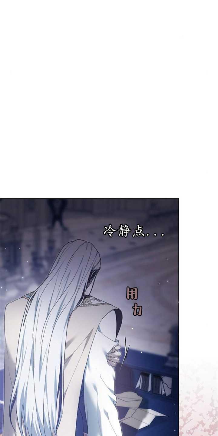 傲慢时代 - 第37话 - 第102张图