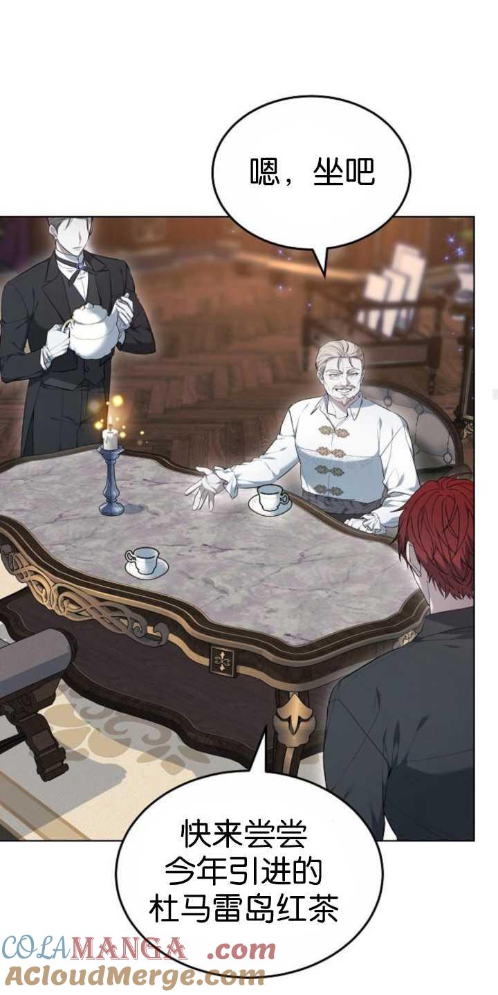 傲慢时代 - 第37话 - 第72张图