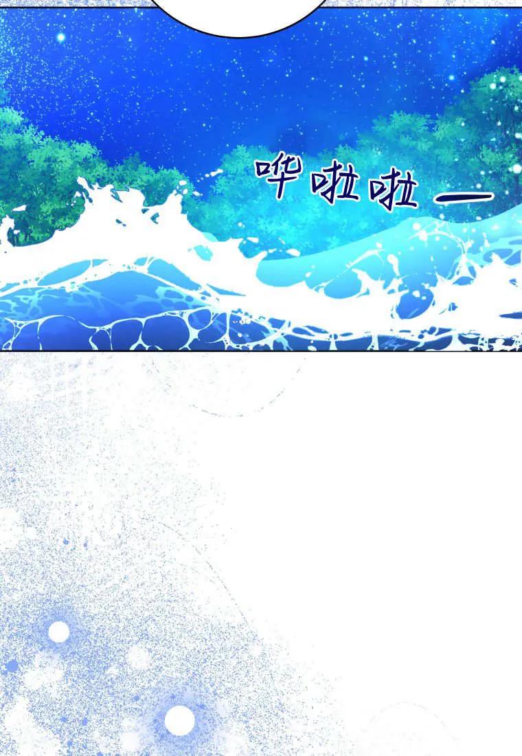 黑幕虎鲸宝宝 第37话 第12页