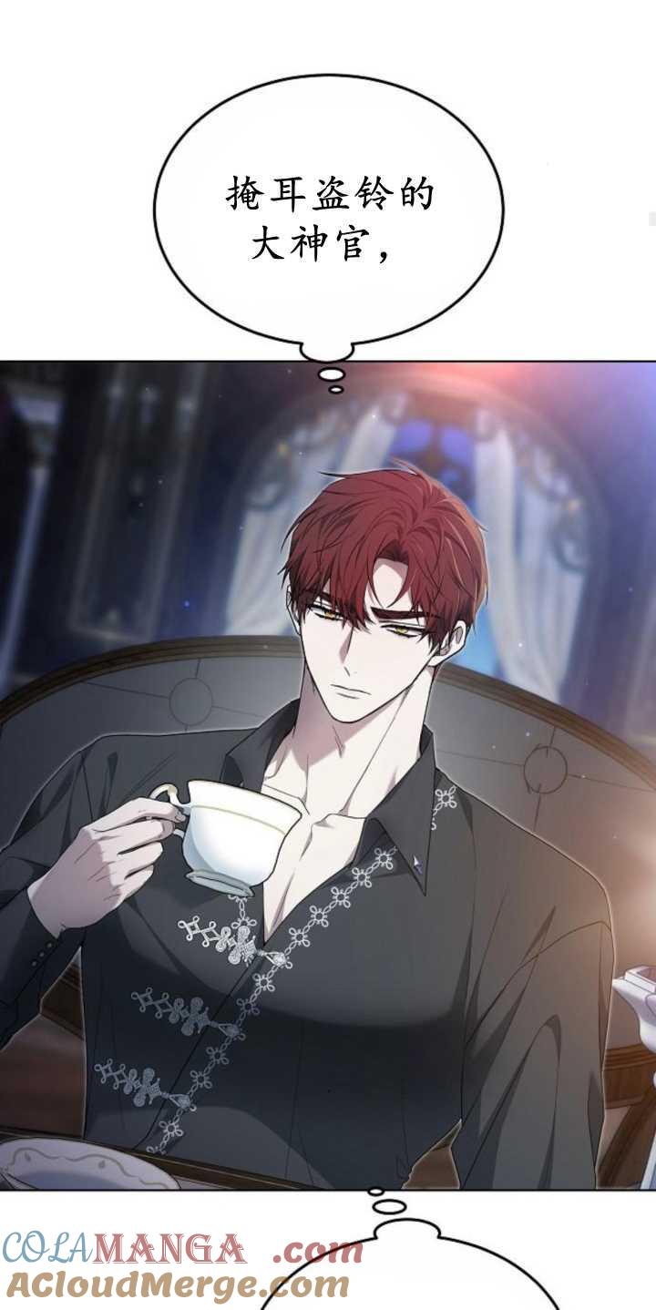 傲慢时代 - 第37话 - 第88张图