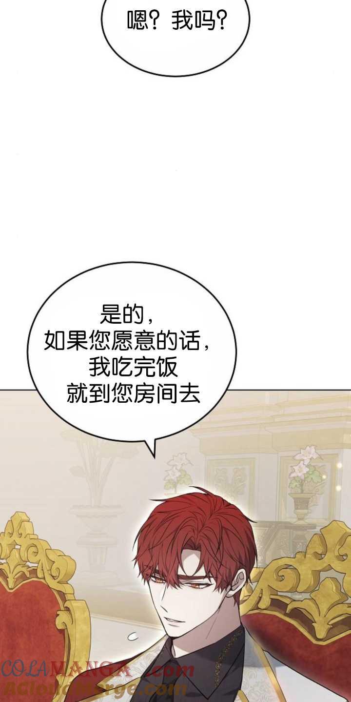 傲慢时代 - 第37话 - 第64张图