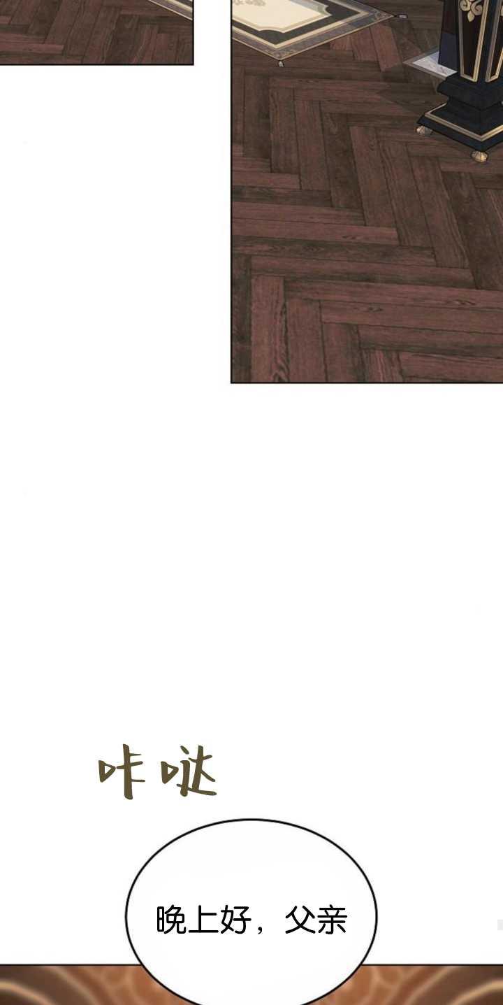 傲慢时代 - 第37话 - 第70张图