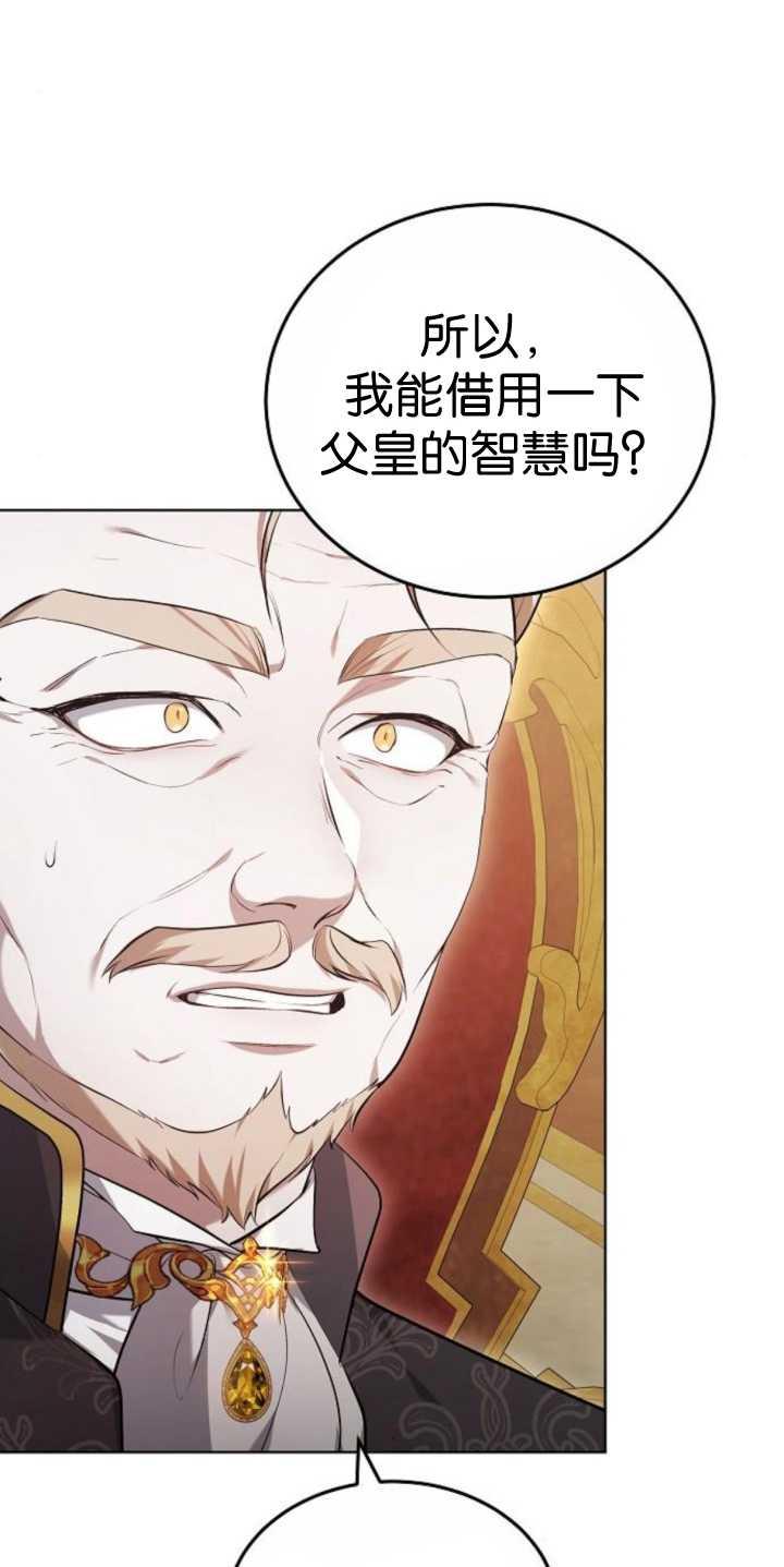 傲慢时代 - 第37话 - 第63张图