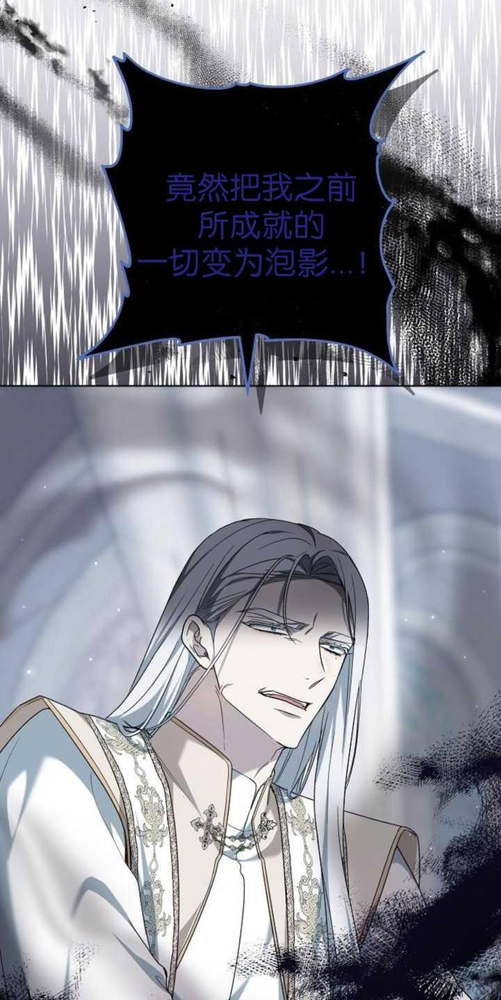 傲慢时代 - 第37话 - 第93张图