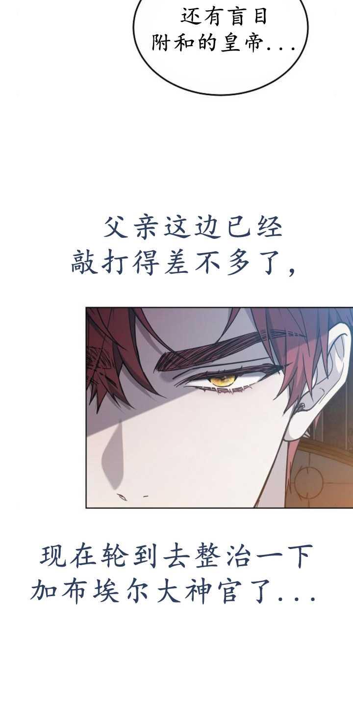 傲慢时代 - 第37话 - 第89张图