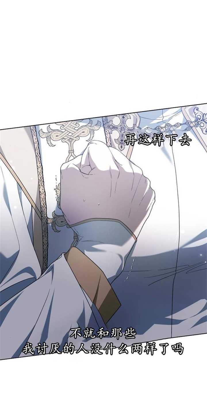 傲慢时代 - 第37话 - 第101张图