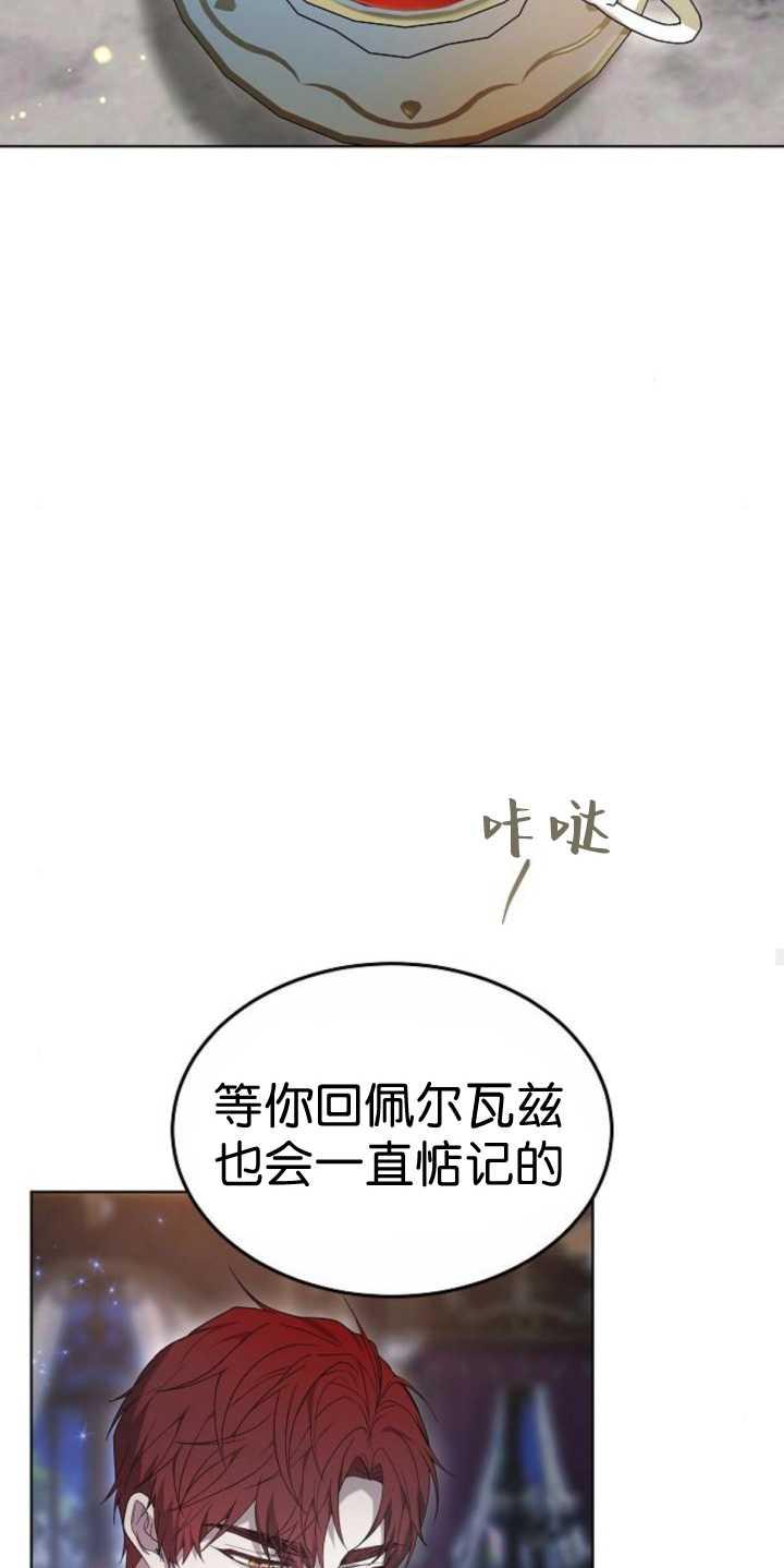 傲慢时代 - 第37话 - 第74张图