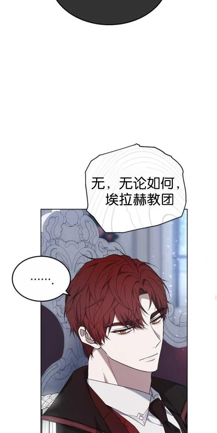 傲慢时代 - 第37话 - 第45张图