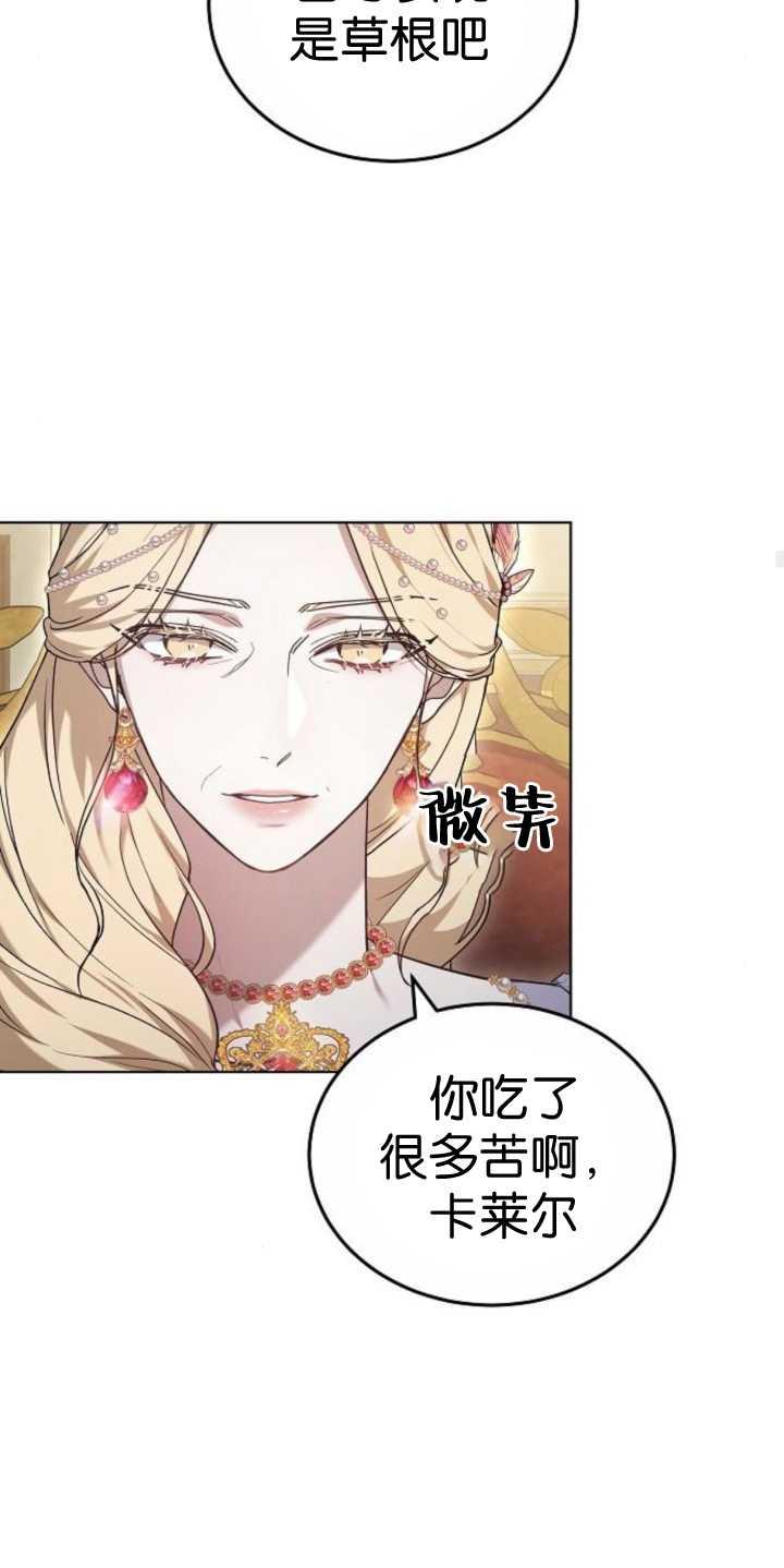 傲慢时代 - 第37话 - 第57张图