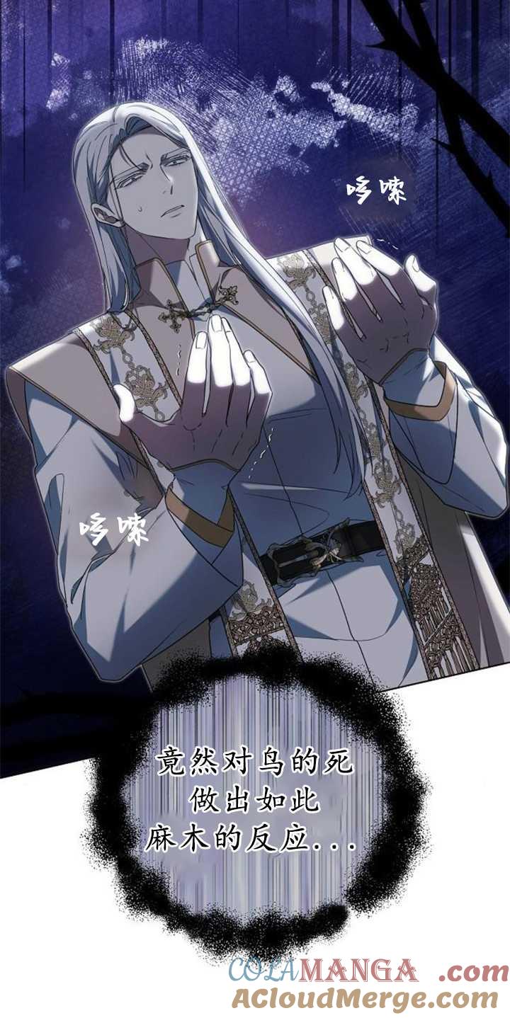 傲慢时代 - 第37话 - 第100张图