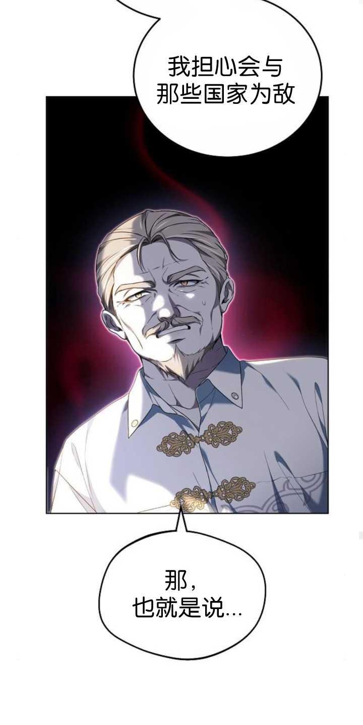 傲慢时代 - 第37话 - 第83张图