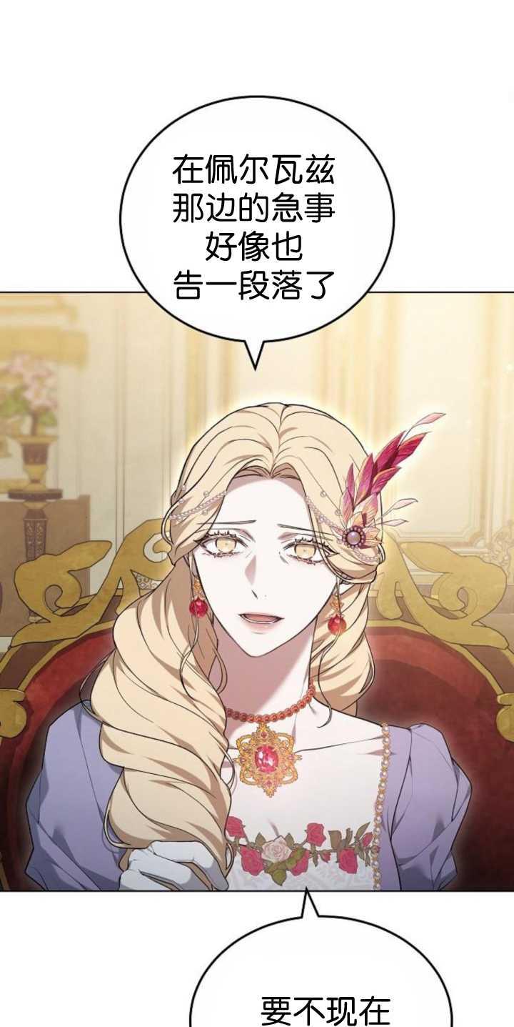 傲慢时代 - 第37话 - 第58张图