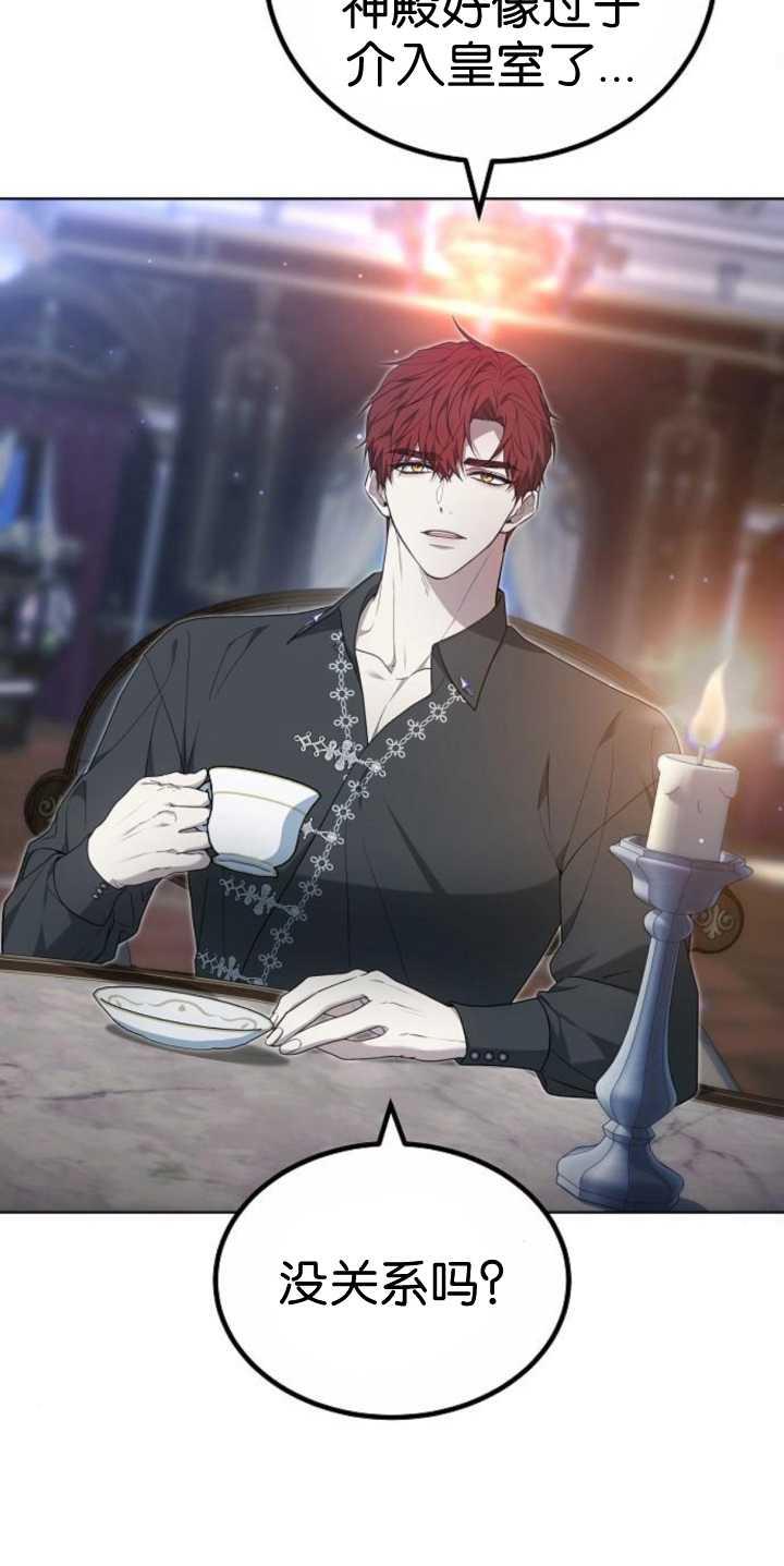 傲慢时代 - 第37话 - 第79张图