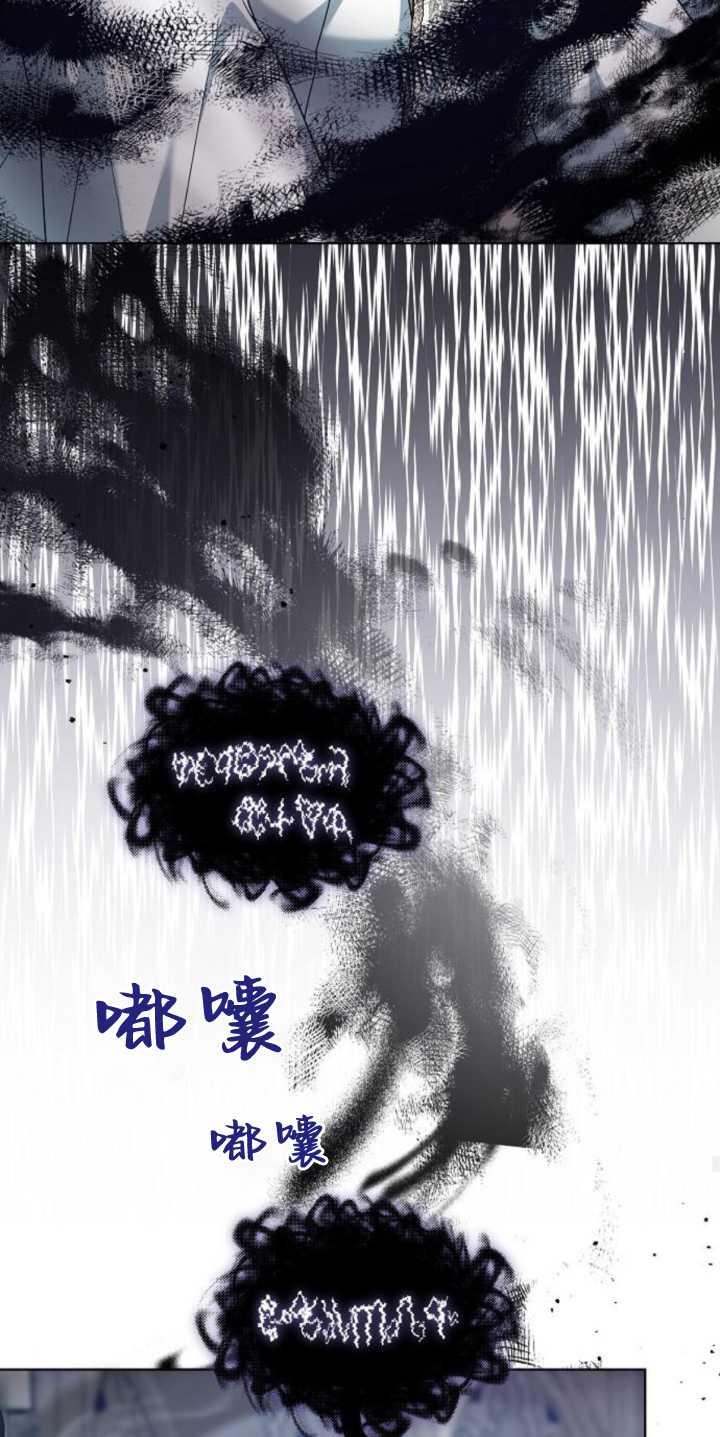 傲慢时代 - 第37话 - 第94张图